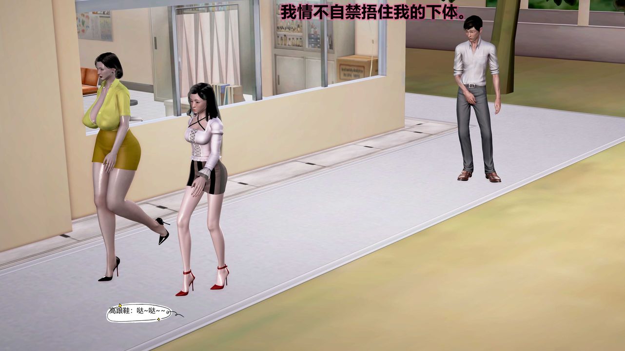 《[3D]岳母之乐》漫画最新章节第02话免费下拉式在线观看章节第【3】张图片