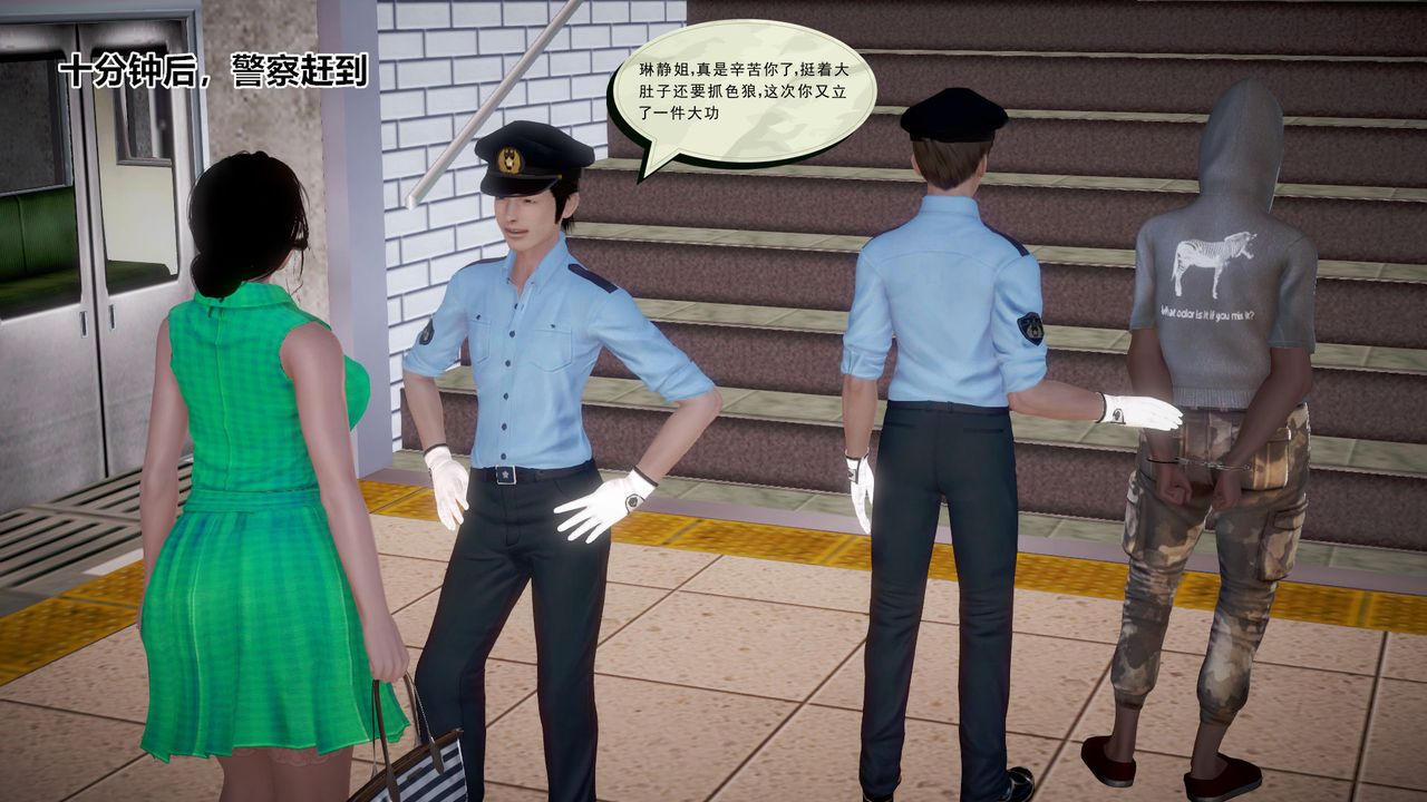 《[3D]孕妇女警的末日》漫画最新章节第01话免费下拉式在线观看章节第【32】张图片