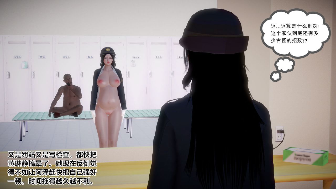 《[3D]孕妇女警的末日》漫画最新章节第02话免费下拉式在线观看章节第【54】张图片