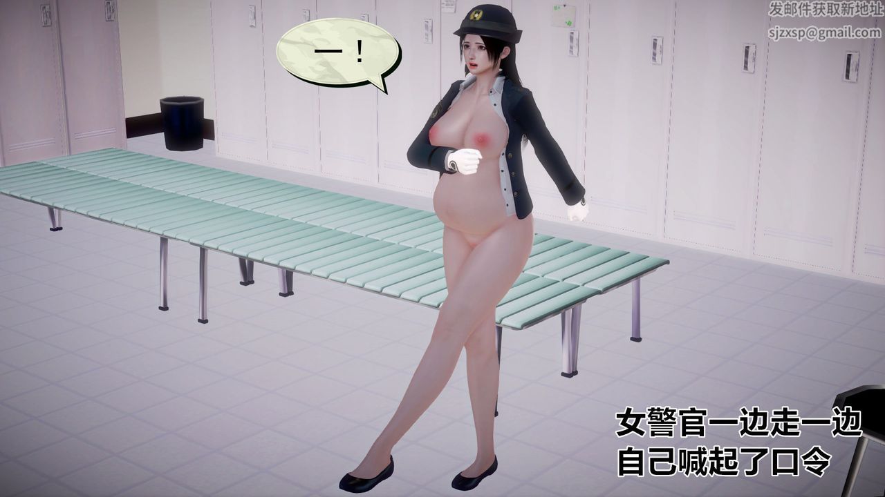 《[3D]孕妇女警的末日》漫画最新章节第02话免费下拉式在线观看章节第【33】张图片