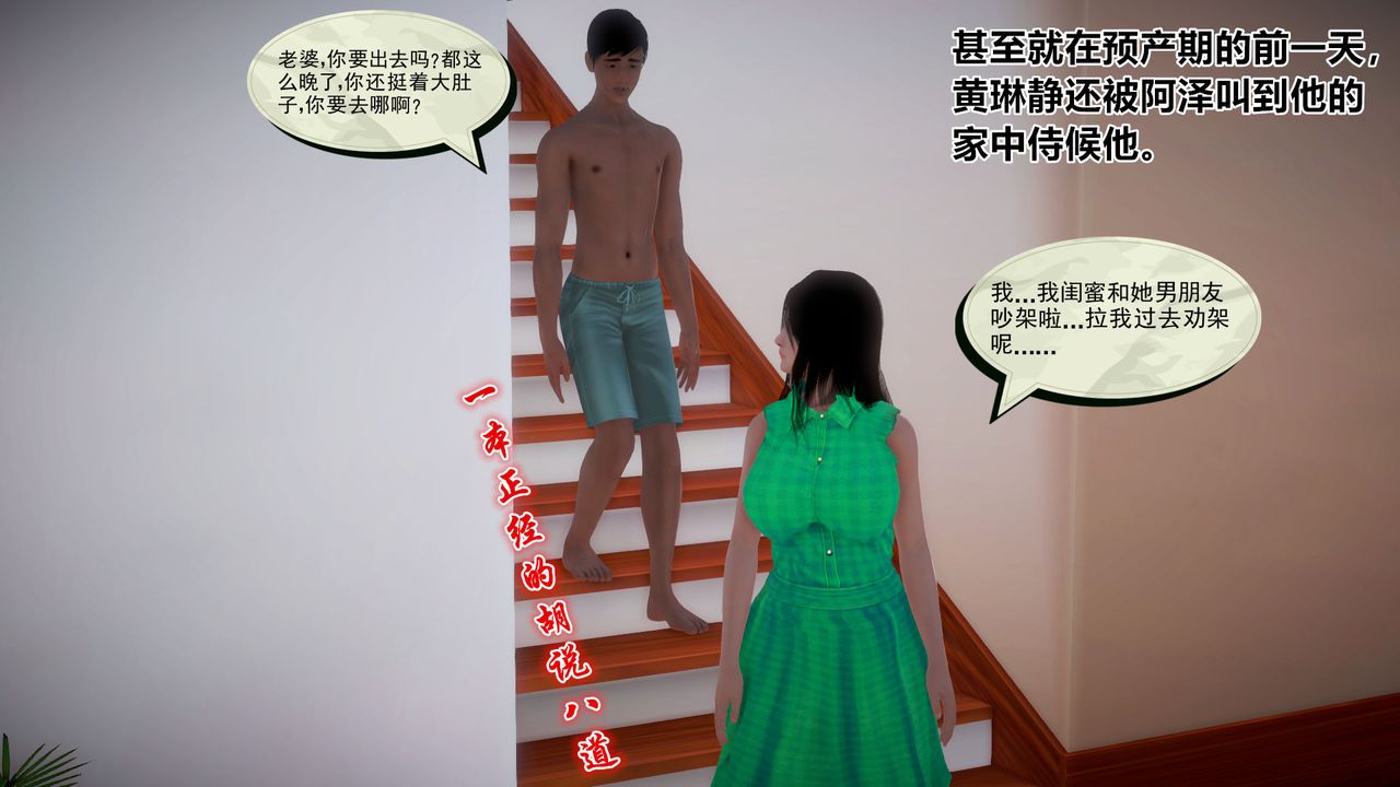 《[3D]孕妇女警的末日》漫画最新章节第03话免费下拉式在线观看章节第【46】张图片