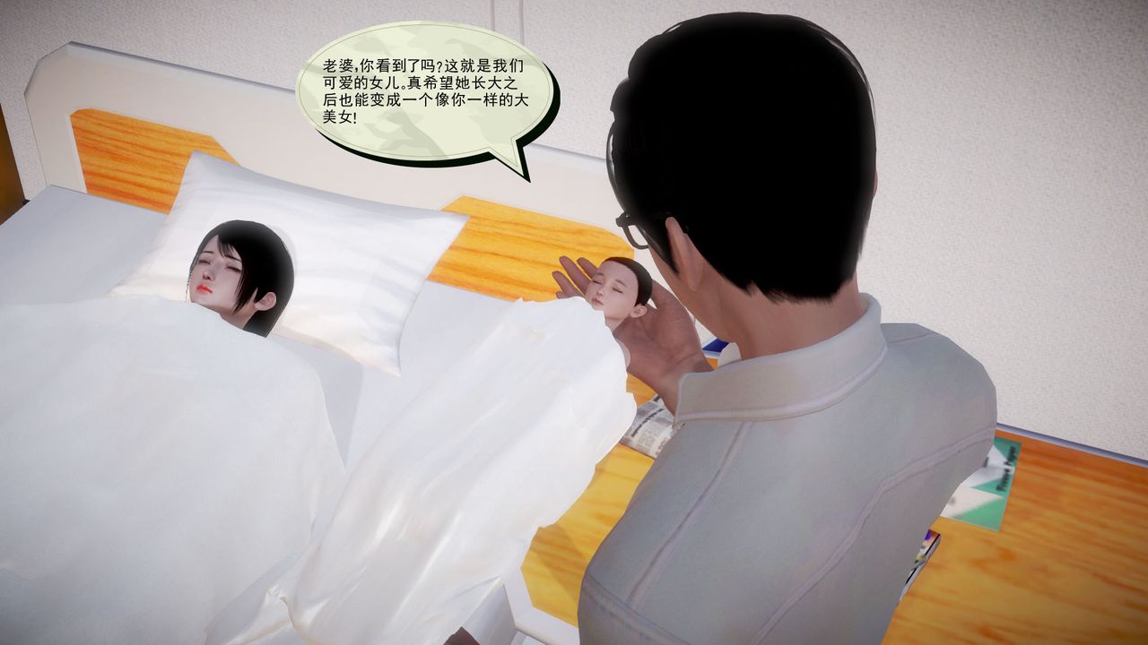 《[3D]孕妇女警的末日》漫画最新章节第03话免费下拉式在线观看章节第【65】张图片