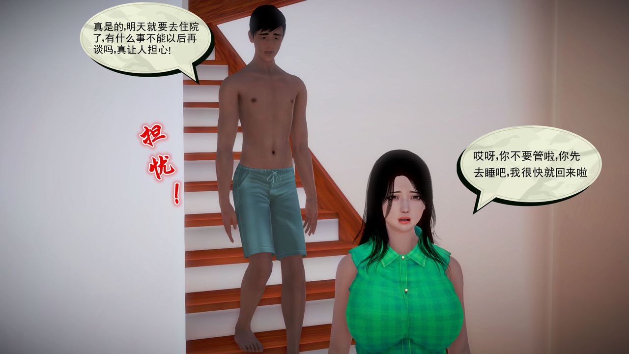 《[3D]孕妇女警的末日》漫画最新章节第03话免费下拉式在线观看章节第【47】张图片