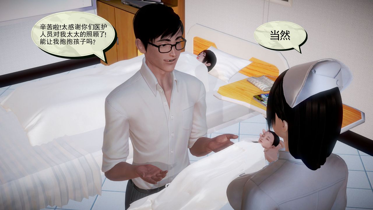 《[3D]孕妇女警的末日》漫画最新章节第03话免费下拉式在线观看章节第【64】张图片