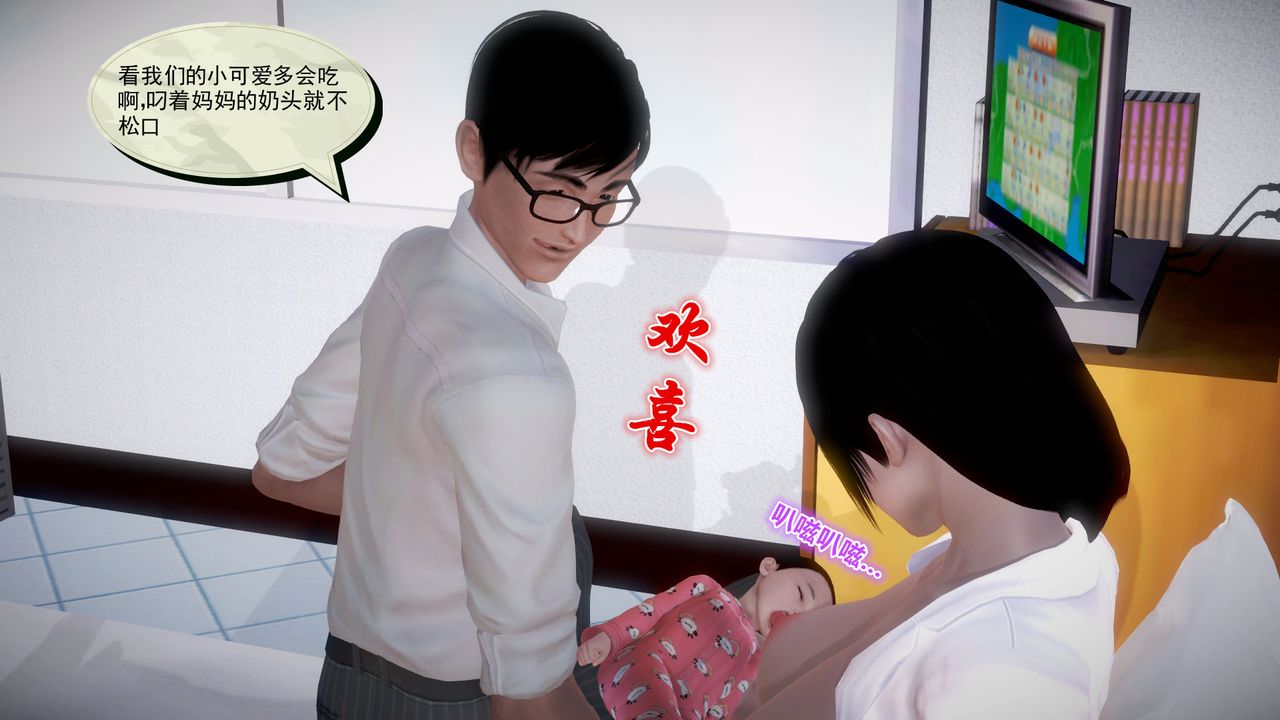 《[3D]孕妇女警的末日》漫画最新章节第03话免费下拉式在线观看章节第【67】张图片