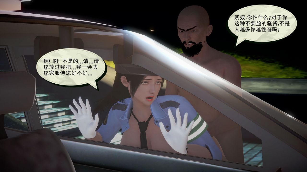 《[3D]孕妇女警的末日》漫画最新章节第04话免费下拉式在线观看章节第【55】张图片