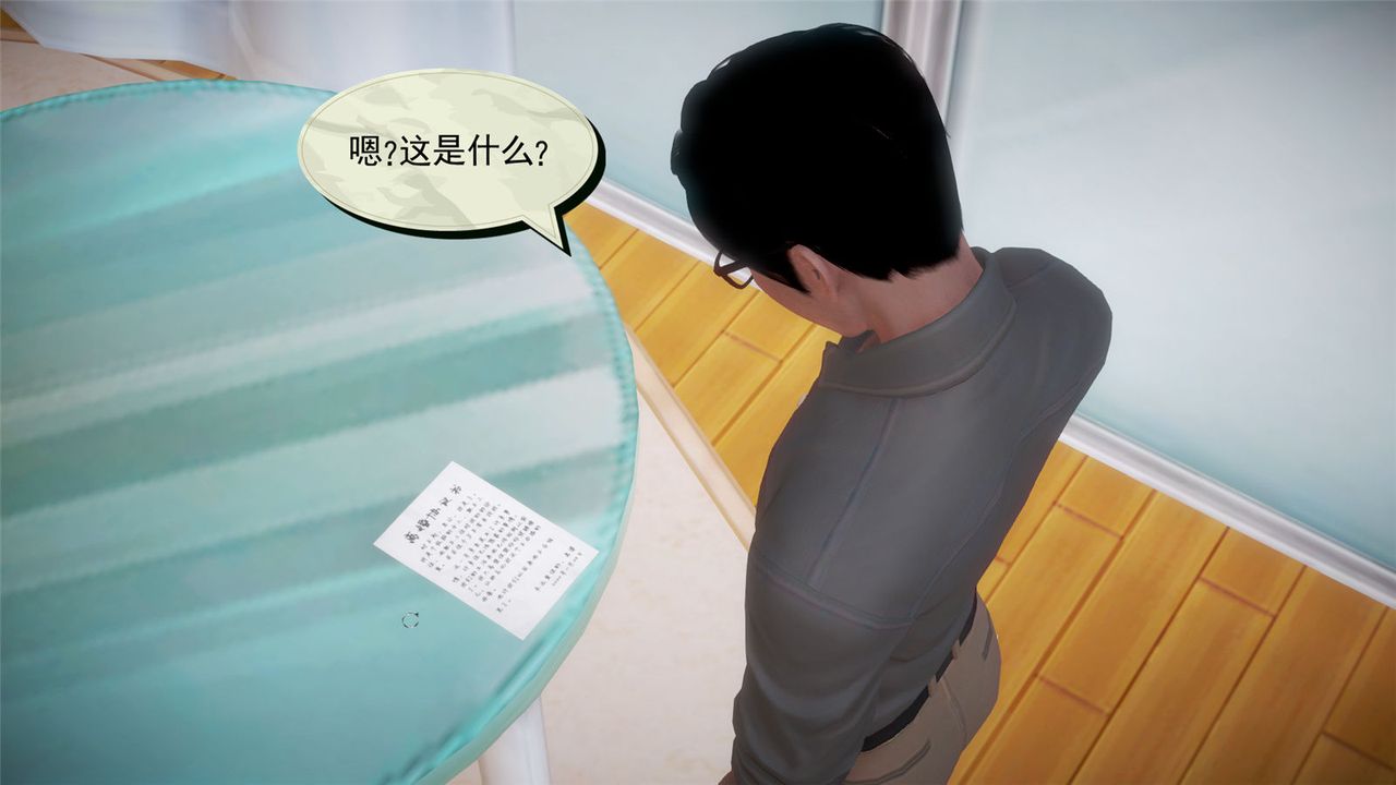 《[3D]孕妇女警的末日》漫画最新章节第06话 - 最终话免费下拉式在线观看章节第【16】张图片