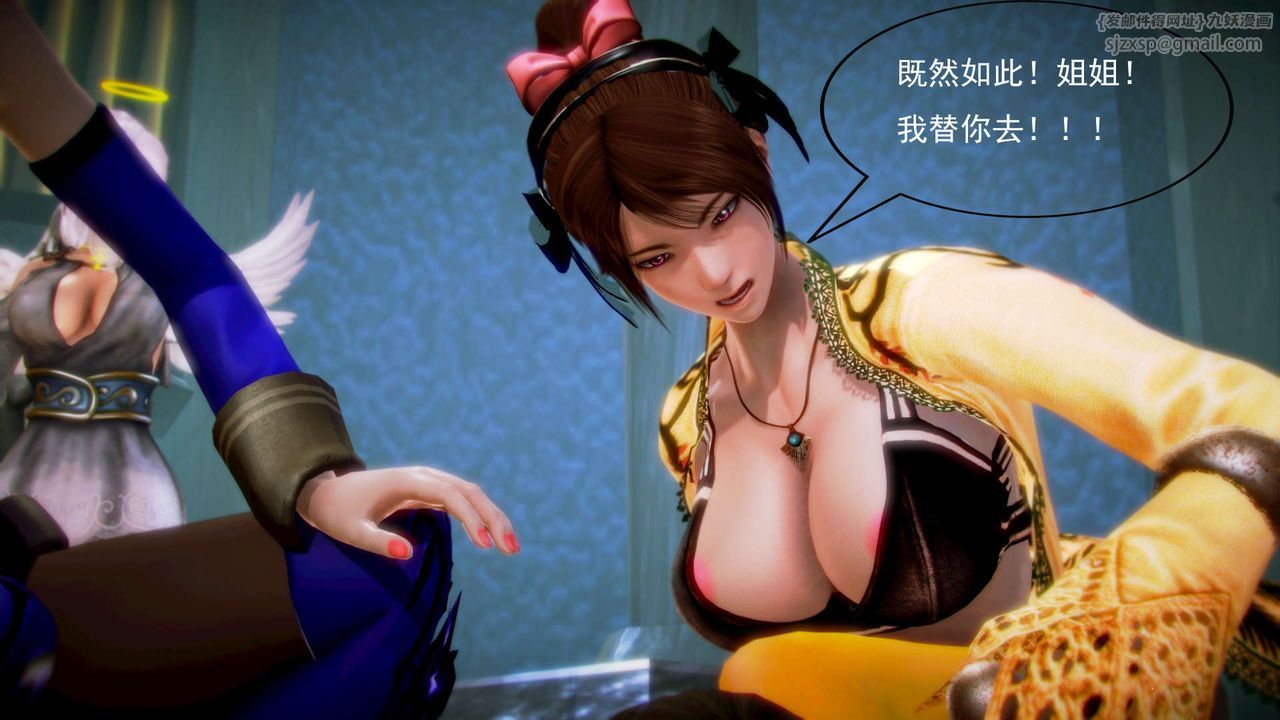 《[3D]御女伏魔战记》漫画最新章节第06话免费下拉式在线观看章节第【58】张图片