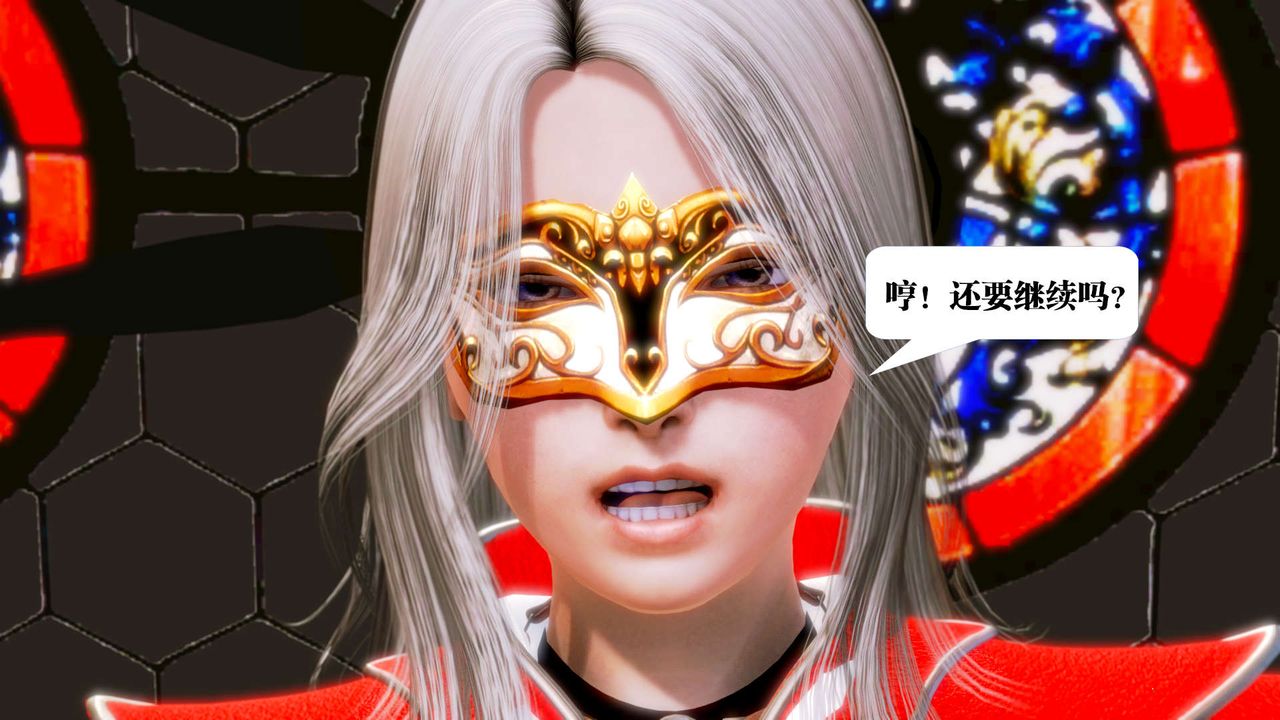 《[3D]御女伏魔战记》漫画最新章节第14话免费下拉式在线观看章节第【140】张图片