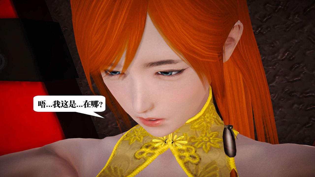 《[3D]御女伏魔战记》漫画最新章节第18话免费下拉式在线观看章节第【43】张图片