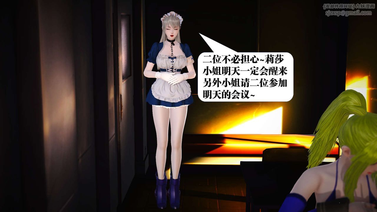 《[3D]御女伏魔战记》漫画最新章节第19话免费下拉式在线观看章节第【34】张图片