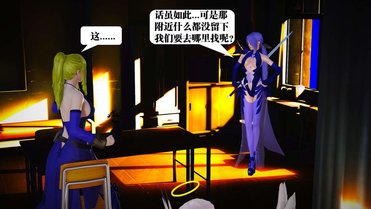 《[3D]御女伏魔战记》漫画最新章节第19话免费下拉式在线观看章节第【45】张图片