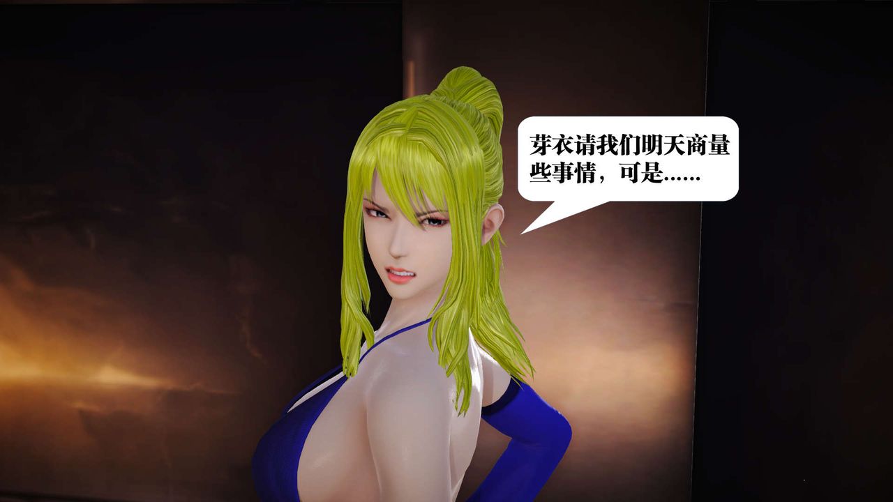 《[3D]御女伏魔战记》漫画最新章节第19话免费下拉式在线观看章节第【56】张图片