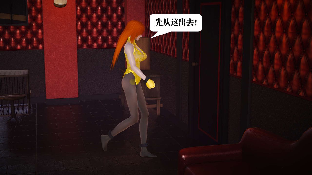 《[3D]御女伏魔战记》漫画最新章节第19话免费下拉式在线观看章节第【118】张图片