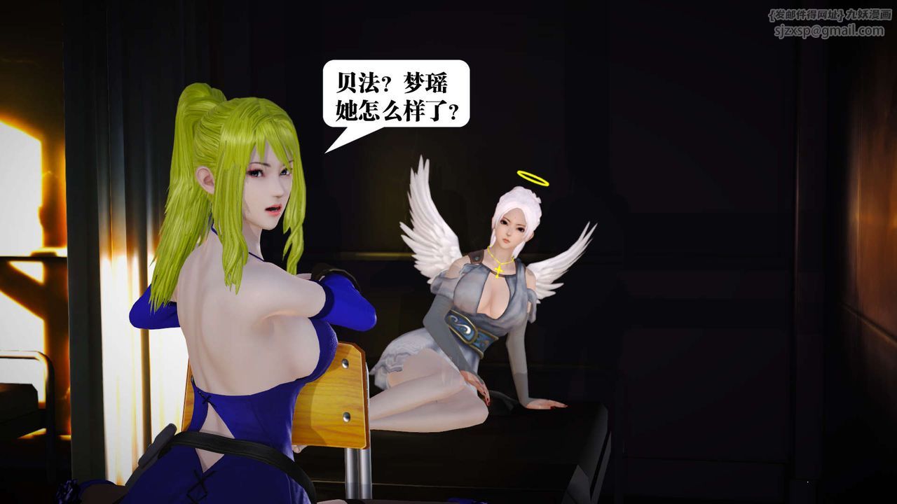 《[3D]御女伏魔战记》漫画最新章节第19话免费下拉式在线观看章节第【26】张图片