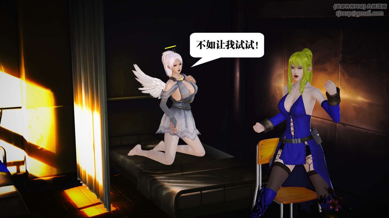 《[3D]御女伏魔战记》漫画最新章节第19话免费下拉式在线观看章节第【46】张图片