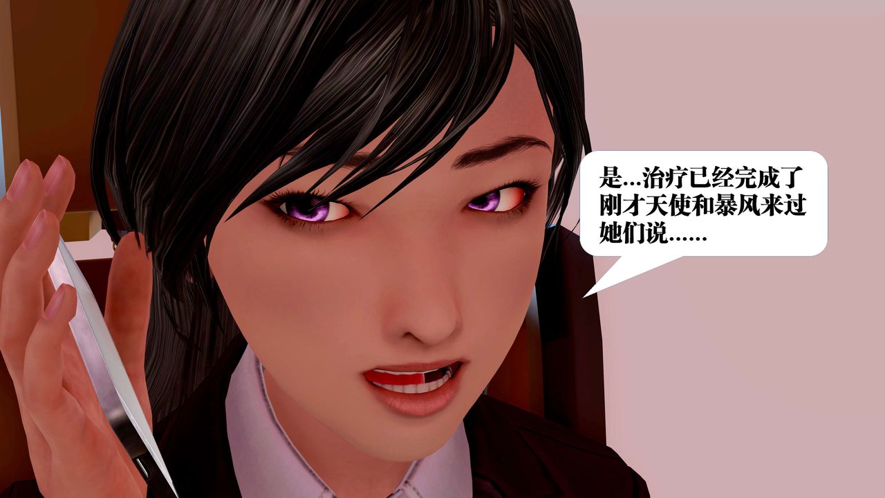 《[3D]御女伏魔战记》漫画最新章节第23话免费下拉式在线观看章节第【29】张图片