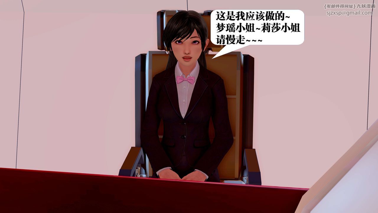 《[3D]御女伏魔战记》漫画最新章节第23话免费下拉式在线观看章节第【25】张图片