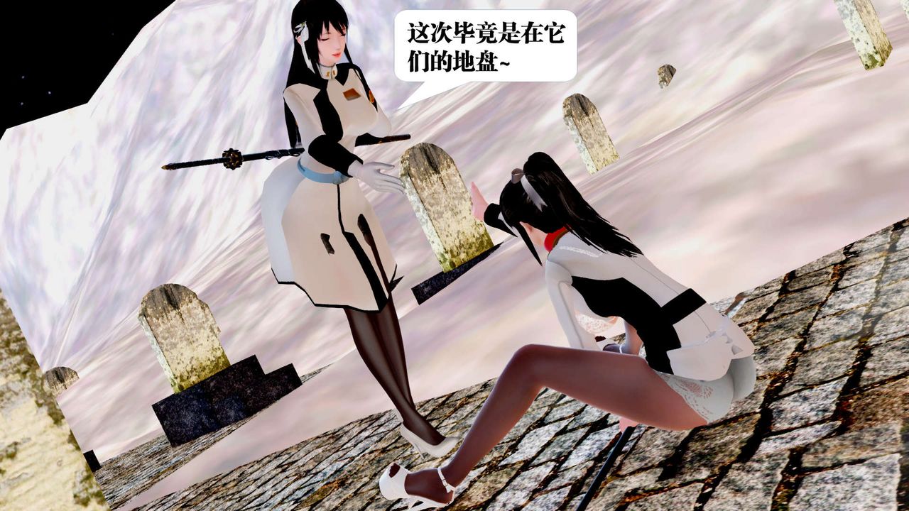 《[3D]御女伏魔战记》漫画最新章节第24话免费下拉式在线观看章节第【141】张图片