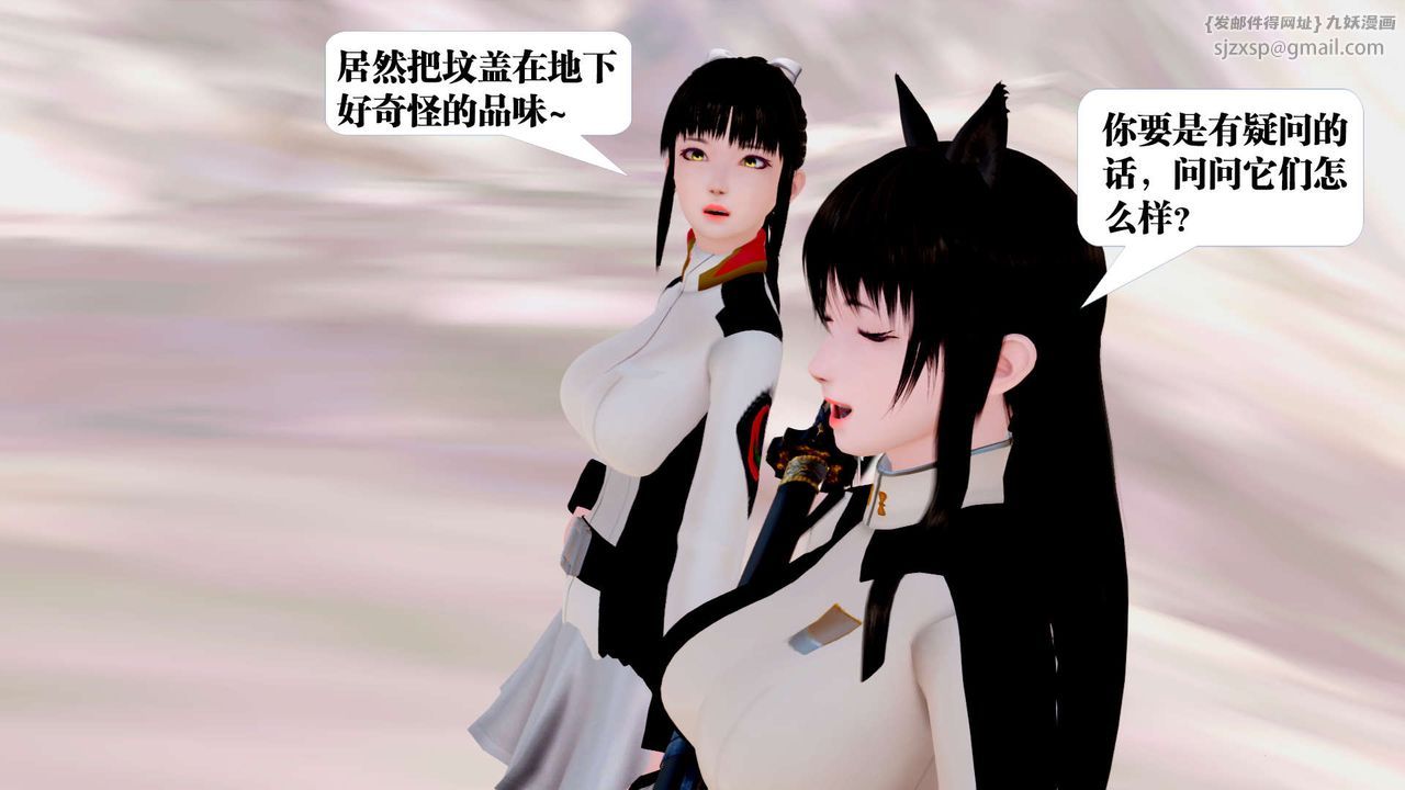 《[3D]御女伏魔战记》漫画最新章节第24话免费下拉式在线观看章节第【66】张图片