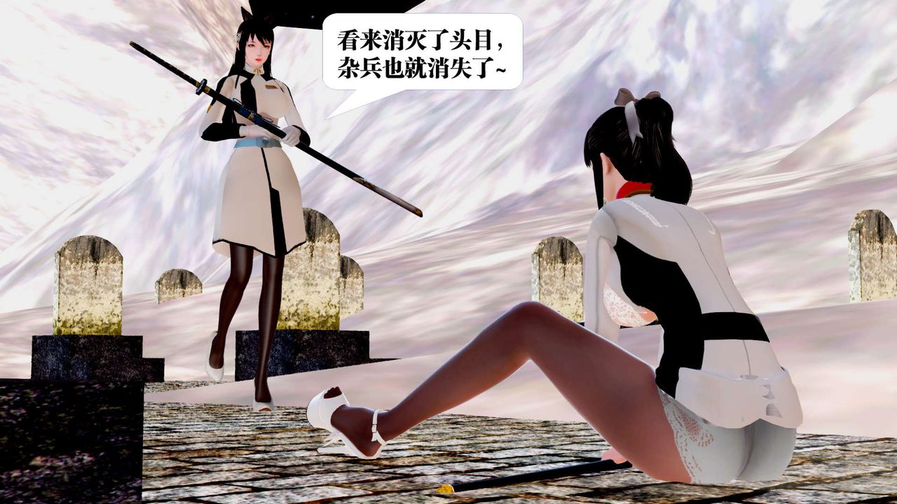 《[3D]御女伏魔战记》漫画最新章节第24话免费下拉式在线观看章节第【139】张图片