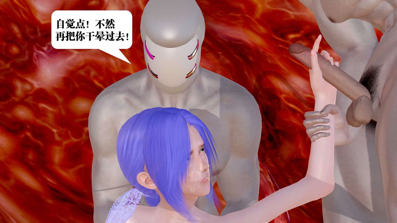 《[3D]御女伏魔战记》漫画最新章节第26话免费下拉式在线观看章节第【55】张图片