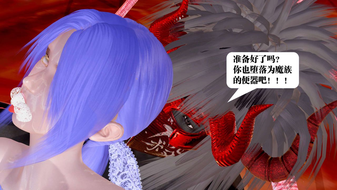 《[3D]御女伏魔战记》漫画最新章节第26话免费下拉式在线观看章节第【92】张图片