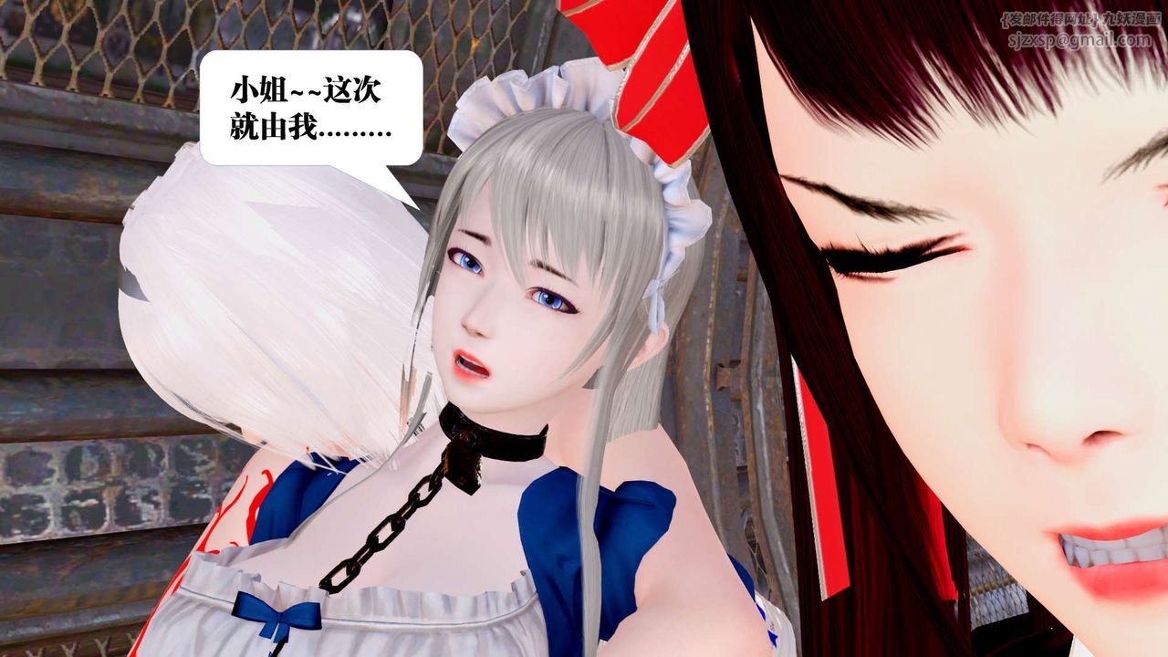 《[3D]御女伏魔战记》漫画最新章节第27话免费下拉式在线观看章节第【52】张图片