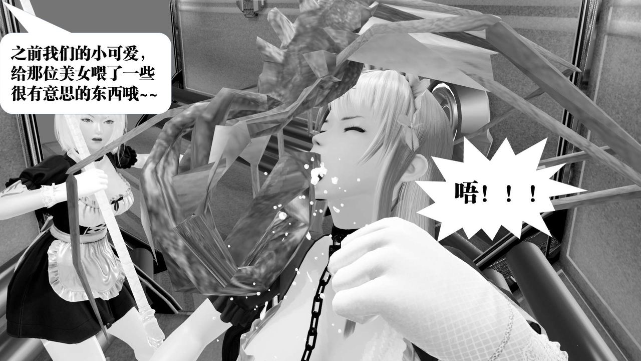 《[3D]御女伏魔战记》漫画最新章节第27话免费下拉式在线观看章节第【36】张图片