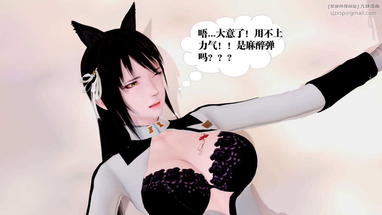 《[3D]御女伏魔战记》漫画最新章节第27话免费下拉式在线观看章节第【187】张图片