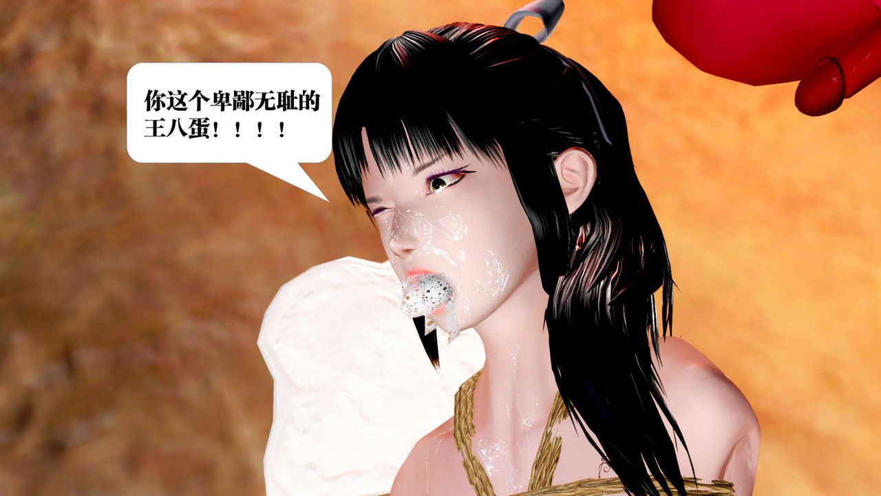 《[3D]御女伏魔战记》漫画最新章节第30话免费下拉式在线观看章节第【110】张图片