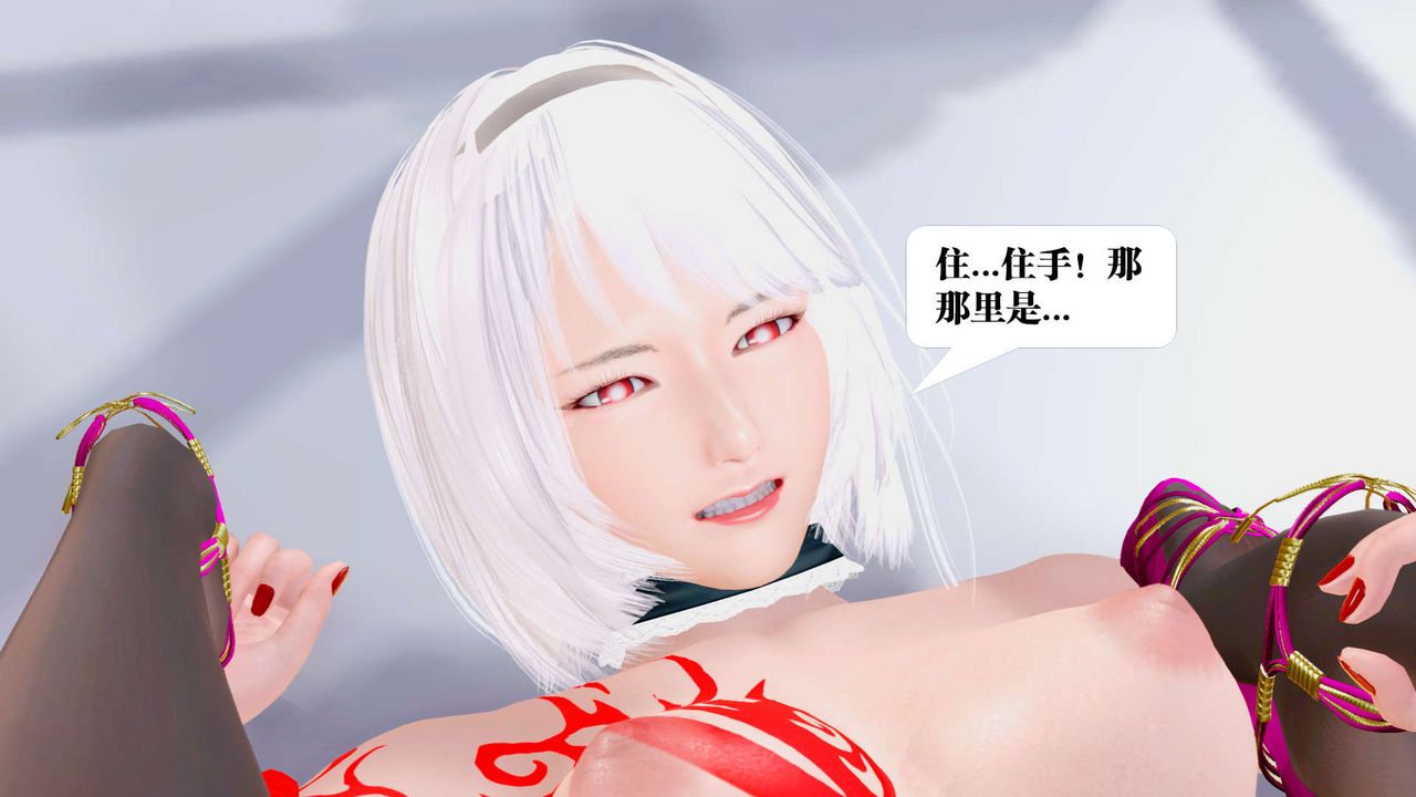 《[3D]御女伏魔战记》漫画最新章节第31话免费下拉式在线观看章节第【70】张图片