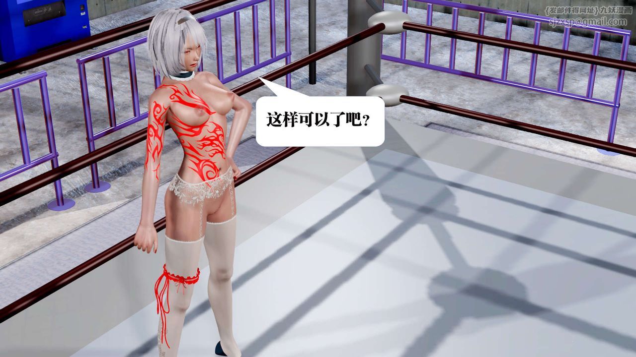 《[3D]御女伏魔战记》漫画最新章节第31话免费下拉式在线观看章节第【21】张图片