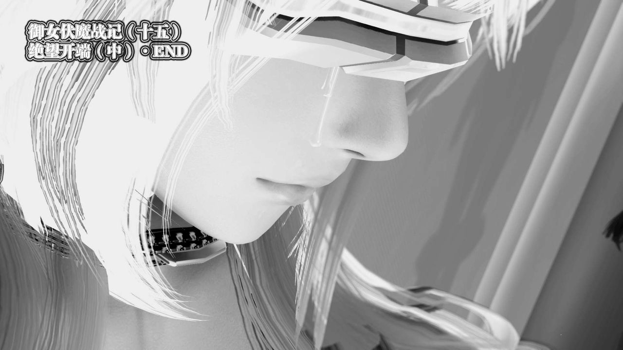 《[3D]御女伏魔战记》漫画最新章节第34话免费下拉式在线观看章节第【135】张图片