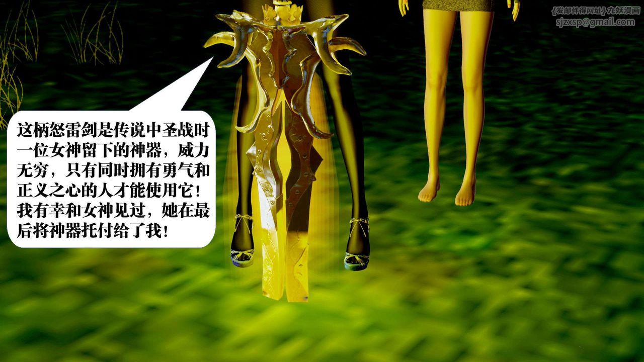 《[3D]御女伏魔战记》漫画最新章节第38话免费下拉式在线观看章节第【36】张图片