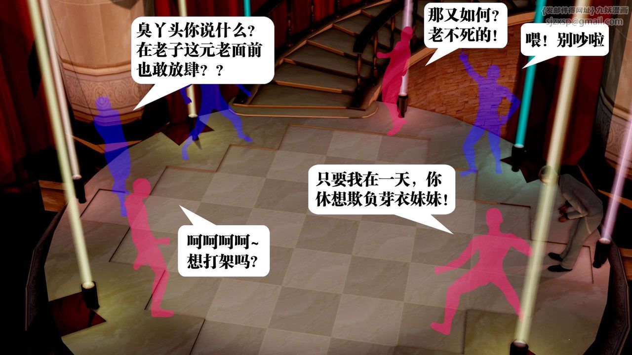 《[3D]御女伏魔战记》漫画最新章节第38话免费下拉式在线观看章节第【53】张图片