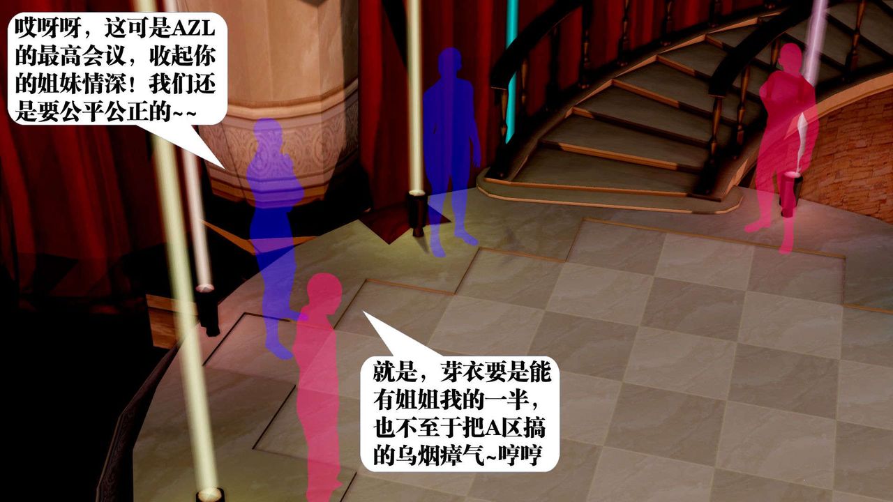 《[3D]御女伏魔战记》漫画最新章节第38话免费下拉式在线观看章节第【46】张图片