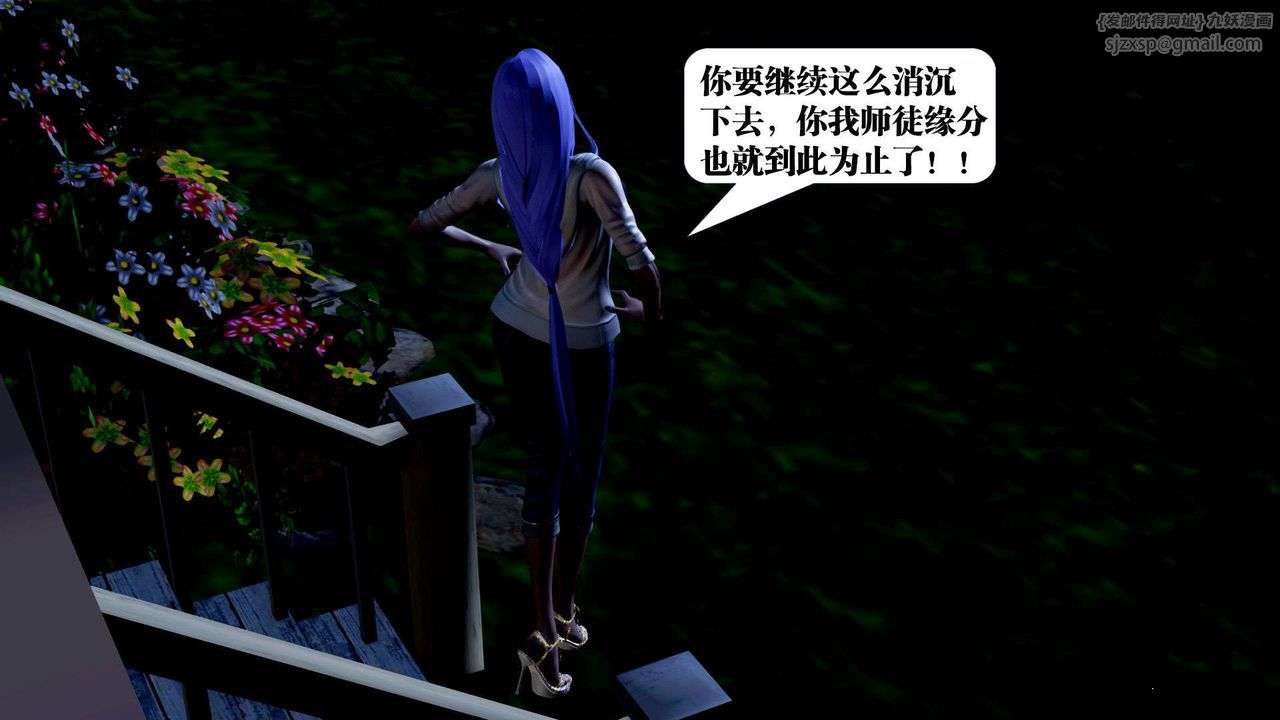 《[3D]御女伏魔战记》漫画最新章节第38话免费下拉式在线观看章节第【13】张图片