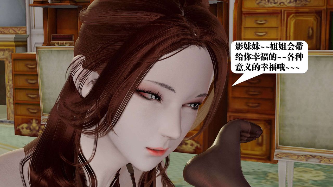 《[3D]御女伏魔战记》漫画最新章节第38话免费下拉式在线观看章节第【93】张图片