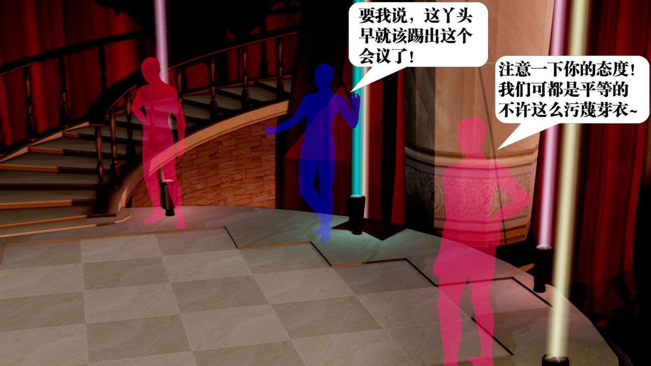 《[3D]御女伏魔战记》漫画最新章节第38话免费下拉式在线观看章节第【44】张图片