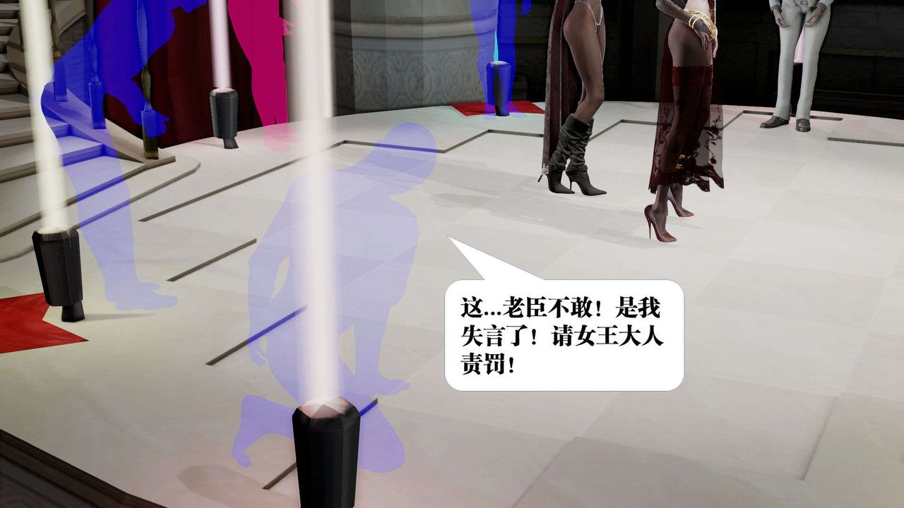 《[3D]御女伏魔战记》漫画最新章节第38话免费下拉式在线观看章节第【64】张图片