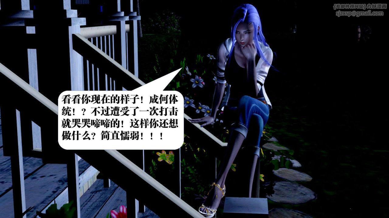 《[3D]御女伏魔战记》漫画最新章节第38话免费下拉式在线观看章节第【11】张图片