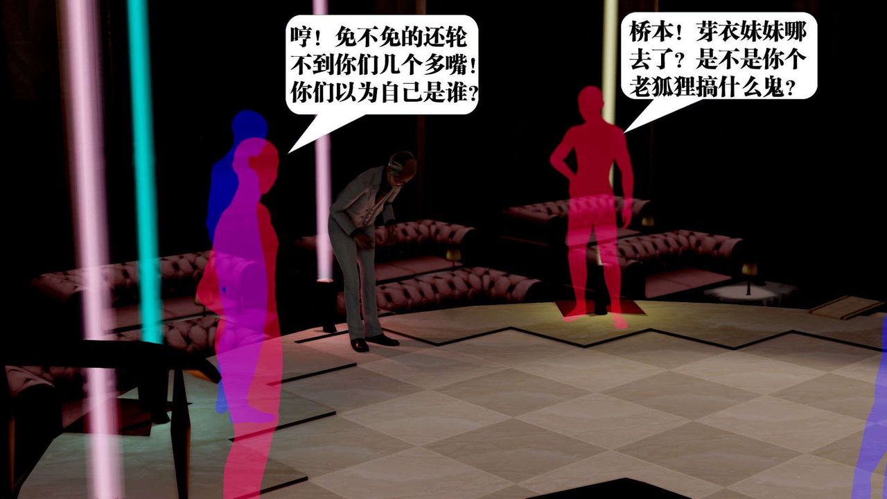 《[3D]御女伏魔战记》漫画最新章节第38话免费下拉式在线观看章节第【52】张图片