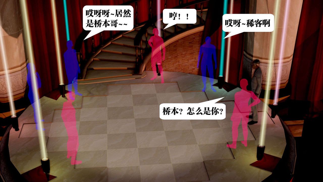 《[3D]御女伏魔战记》漫画最新章节第38话免费下拉式在线观看章节第【48】张图片