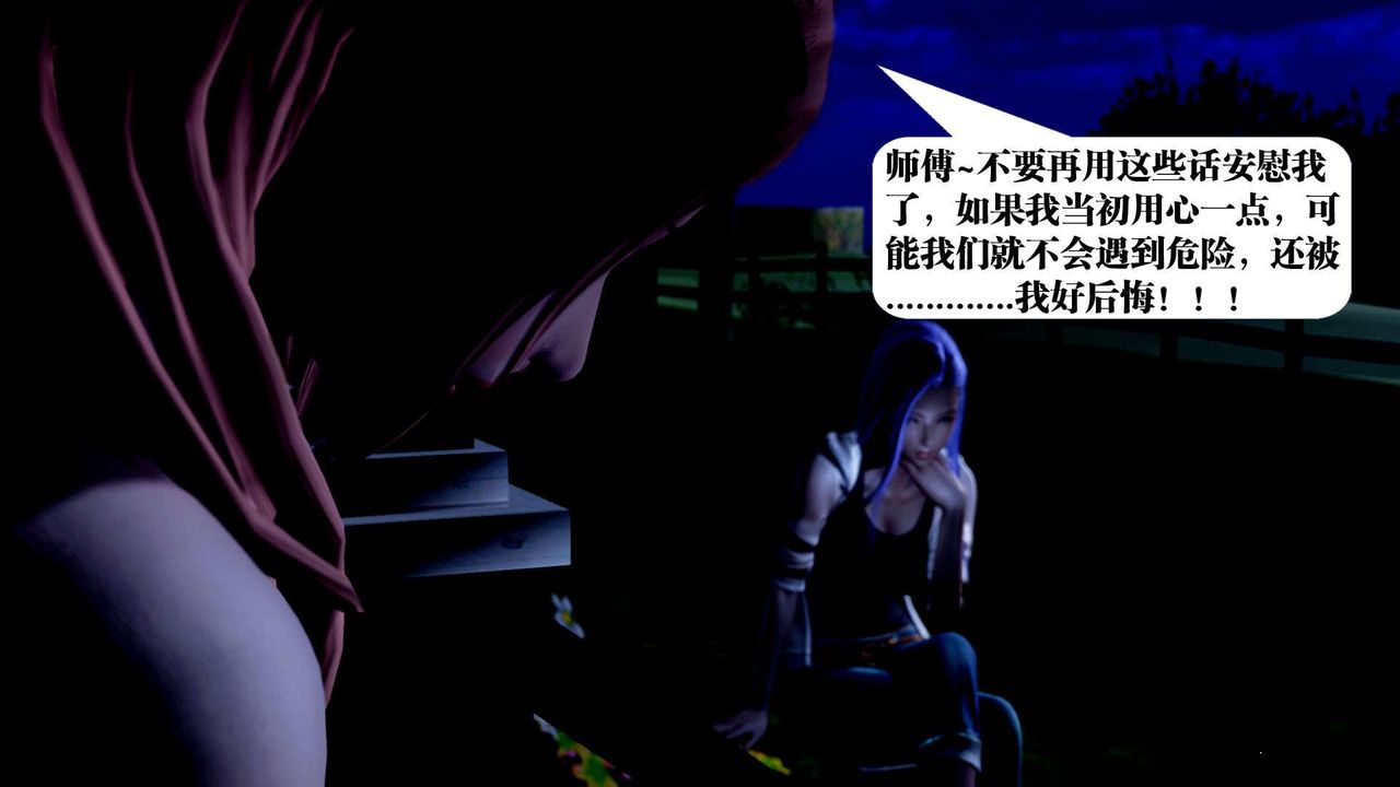 《[3D]御女伏魔战记》漫画最新章节第38话免费下拉式在线观看章节第【6】张图片