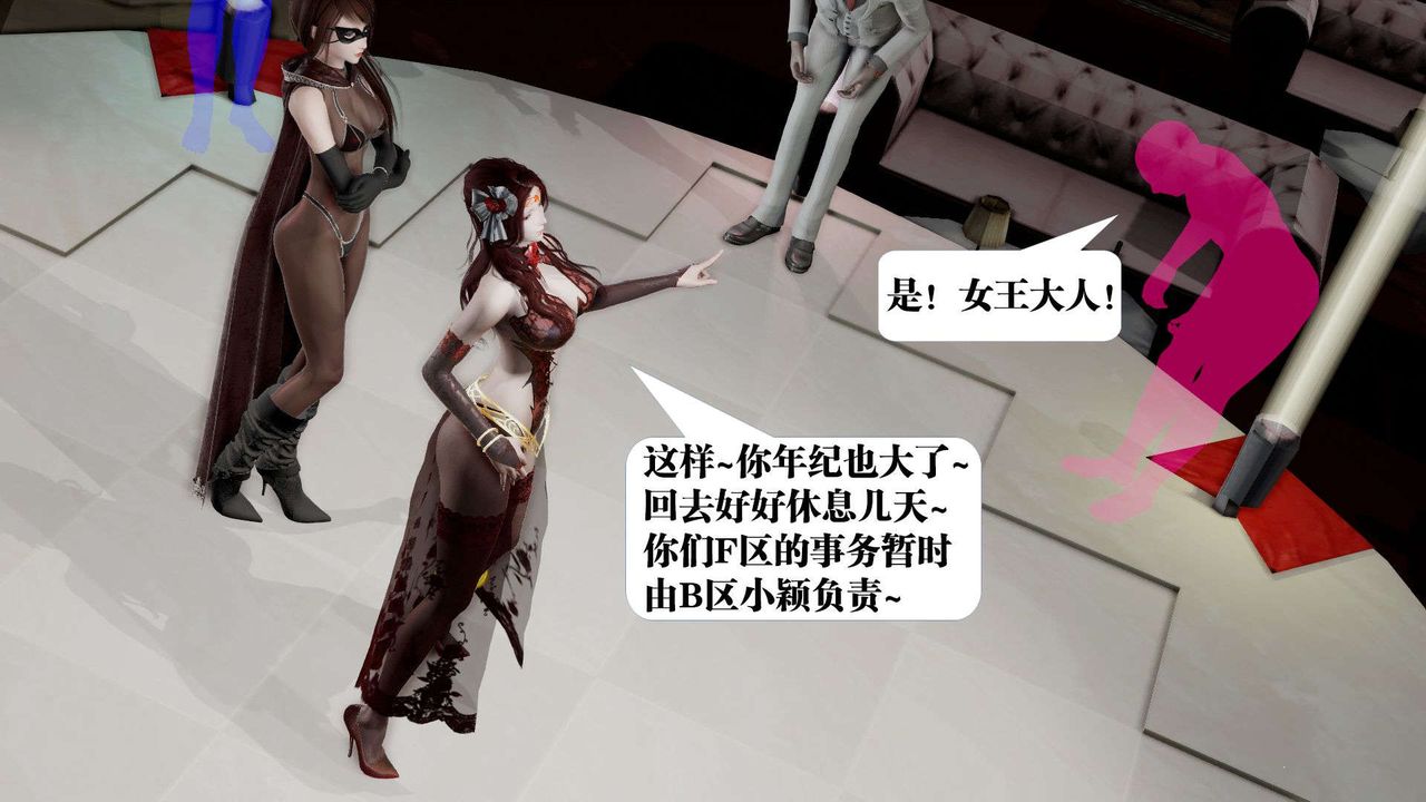 《[3D]御女伏魔战记》漫画最新章节第38话免费下拉式在线观看章节第【65】张图片