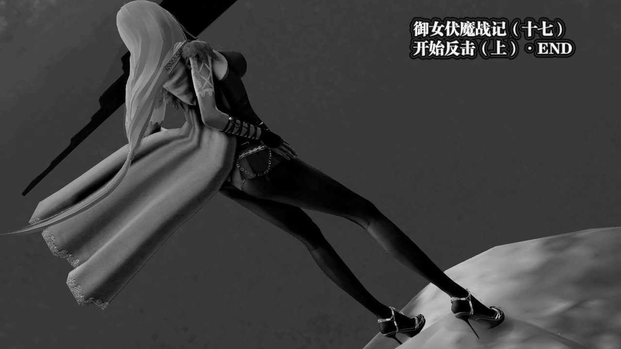 《[3D]御女伏魔战记》漫画最新章节第39话免费下拉式在线观看章节第【114】张图片