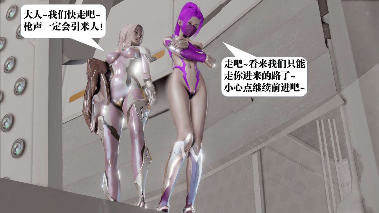 《[3D]御女伏魔战记》漫画最新章节第41话免费下拉式在线观看章节第【22】张图片