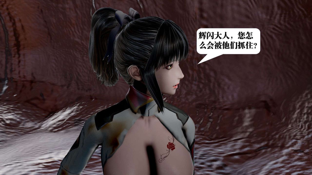 《[3D]御女伏魔战记》漫画最新章节第41话免费下拉式在线观看章节第【43】张图片