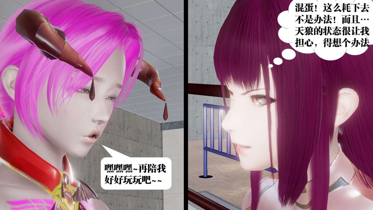 《[3D]御女伏魔战记》漫画最新章节第42话免费下拉式在线观看章节第【92】张图片